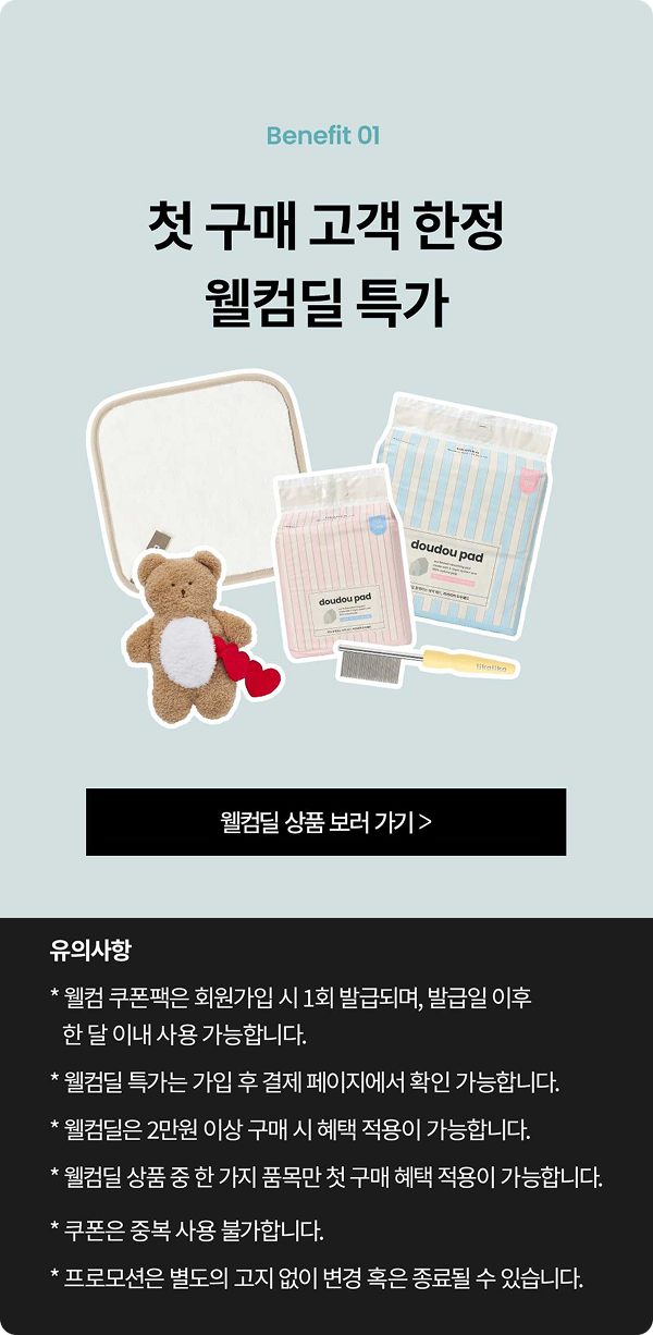 리카리카 첫 구매 혜택 상세 안내 이미지