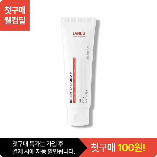라니쥬 첫구매 100원 상품 썸네일