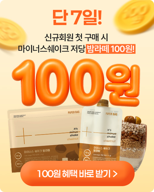 페이퍼백 첫 구매 이벤트 팝업 이미지
